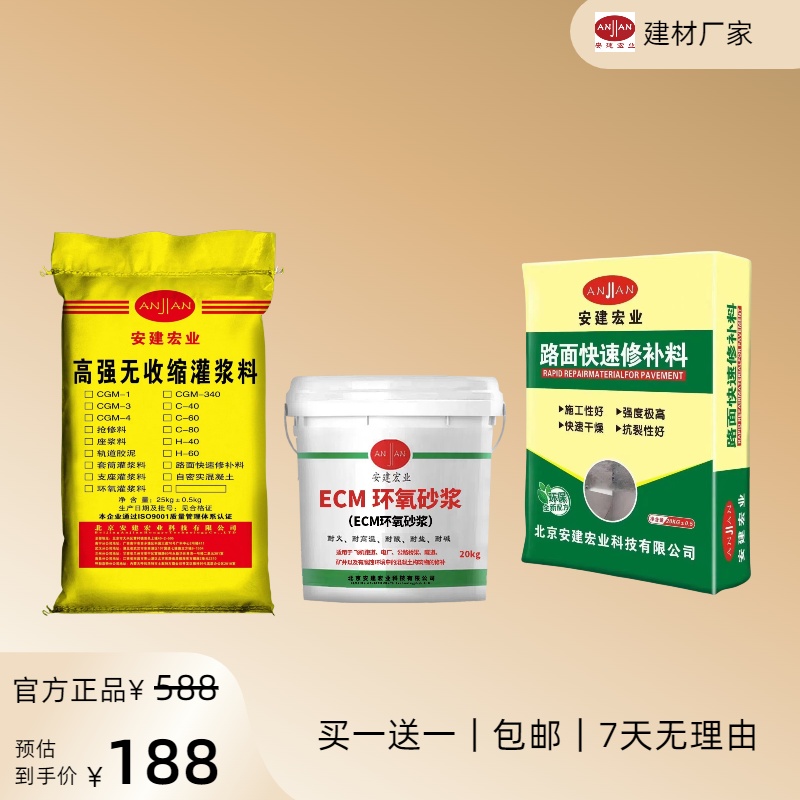 恩施ECM砂漿廠家