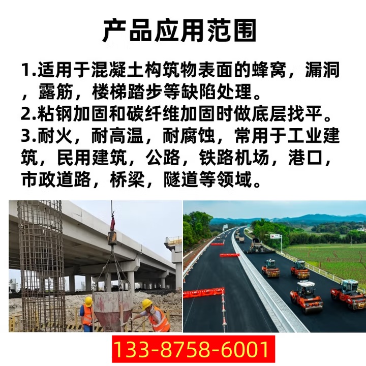 防城港樹脂膠泥施工