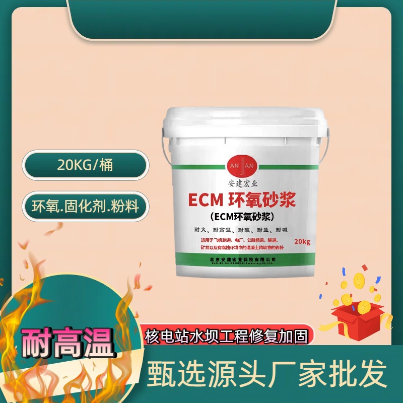 南充砂漿廠家