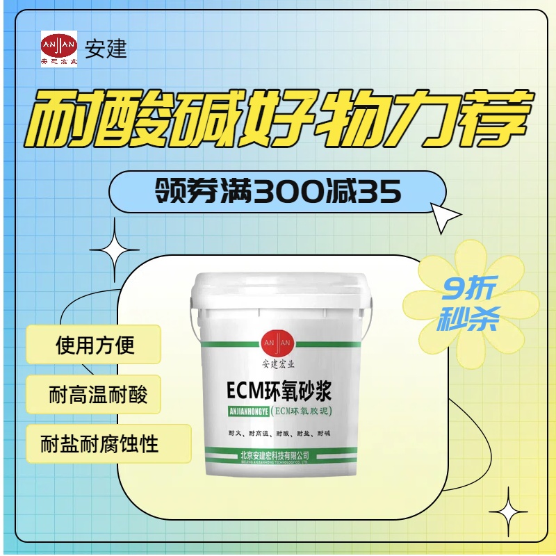 南充砂漿廠家