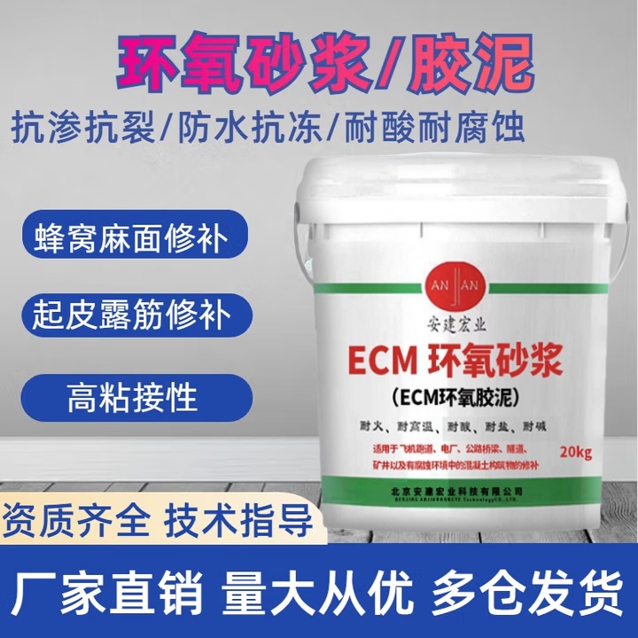 綿陽水性砂漿施工