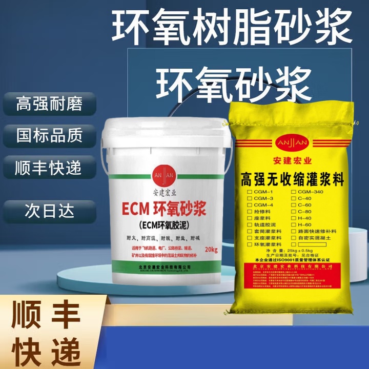 鷹潭灌漿料用量