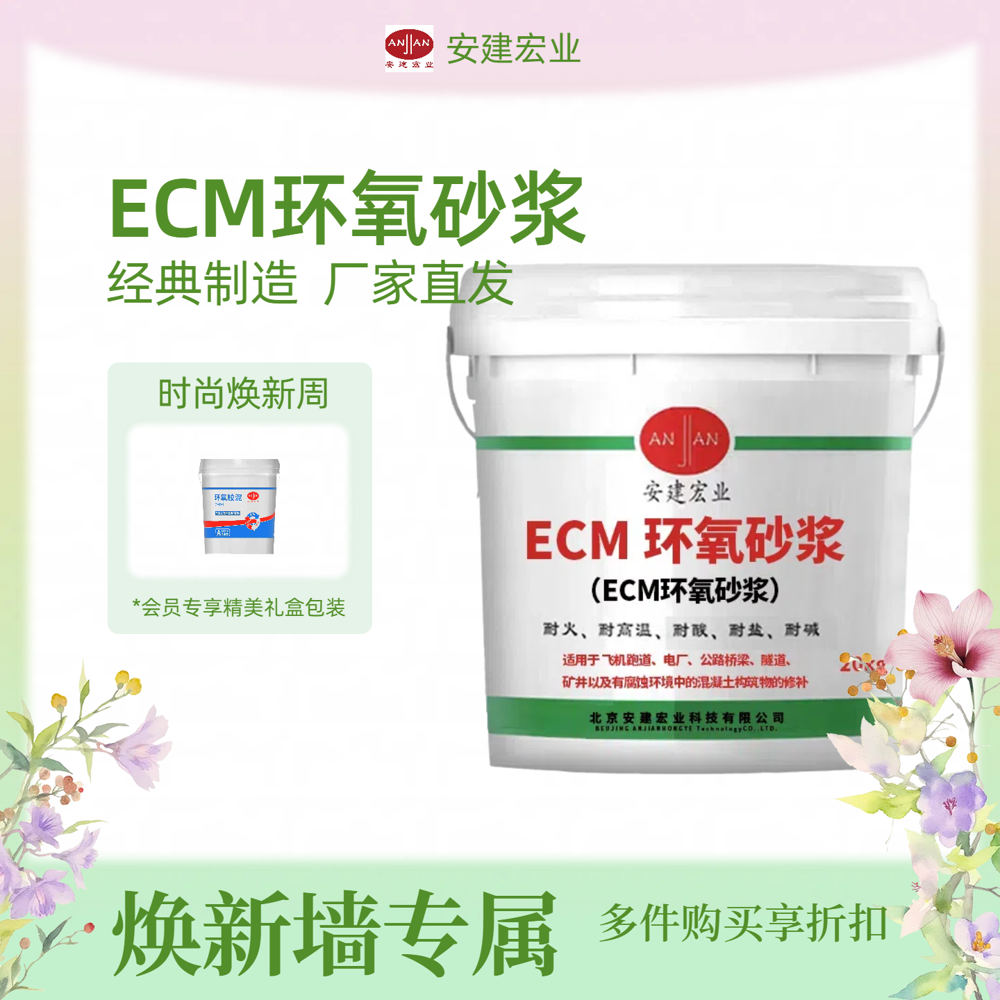 百色樹脂膠泥施工