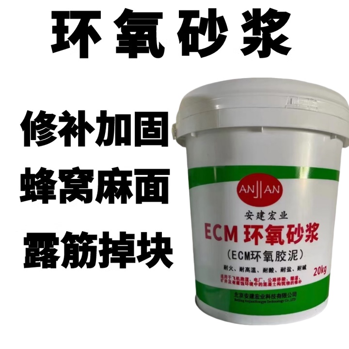 攀枝花防腐砂漿批發
