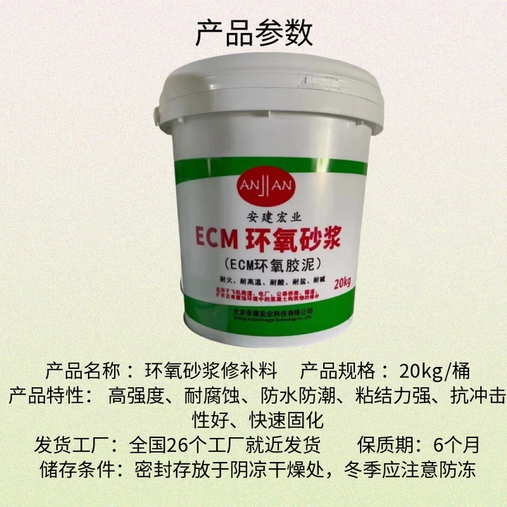 貴港ECM砂漿廠家