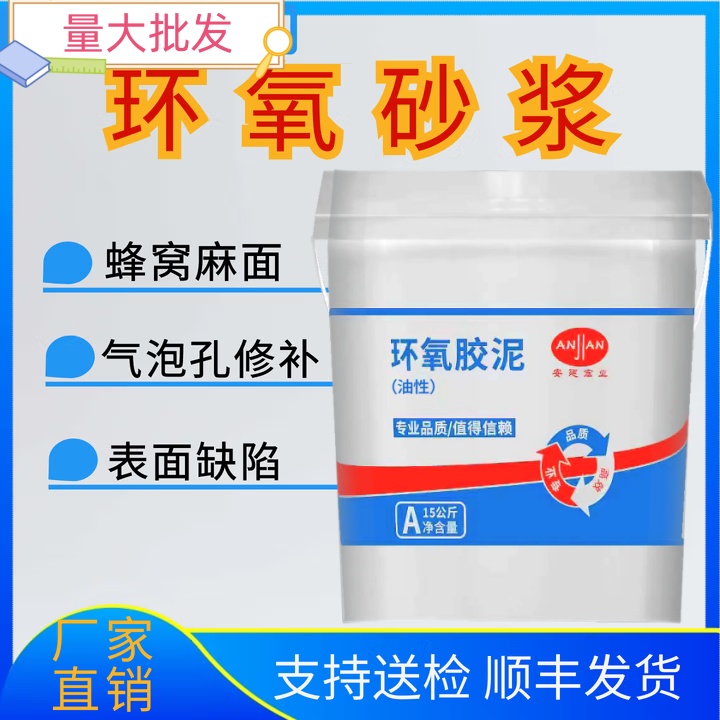 神農(nóng)架樹脂膠泥施工