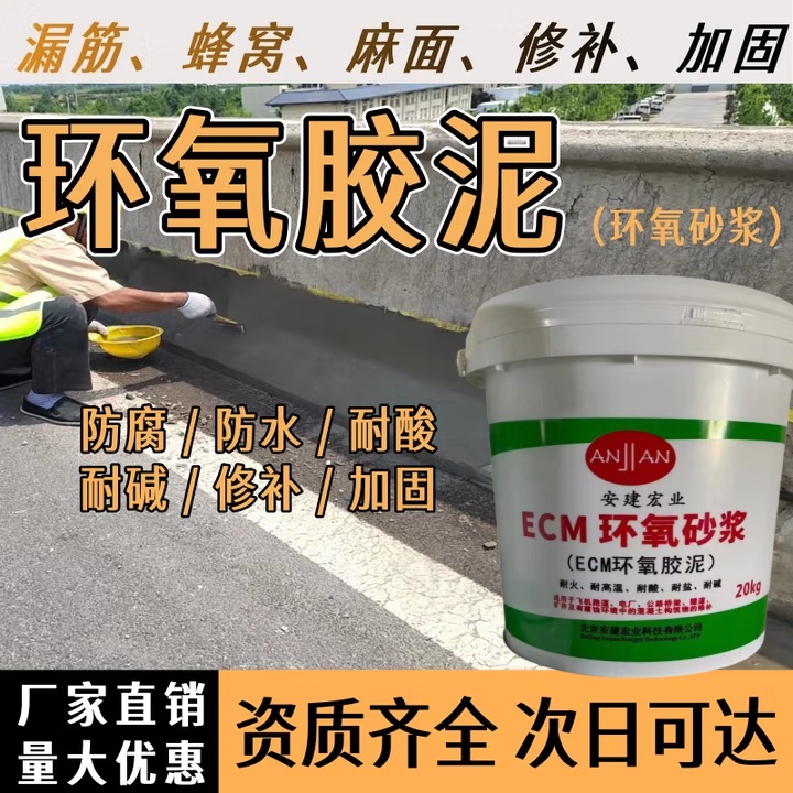 神農(nóng)架樹脂膠泥施工