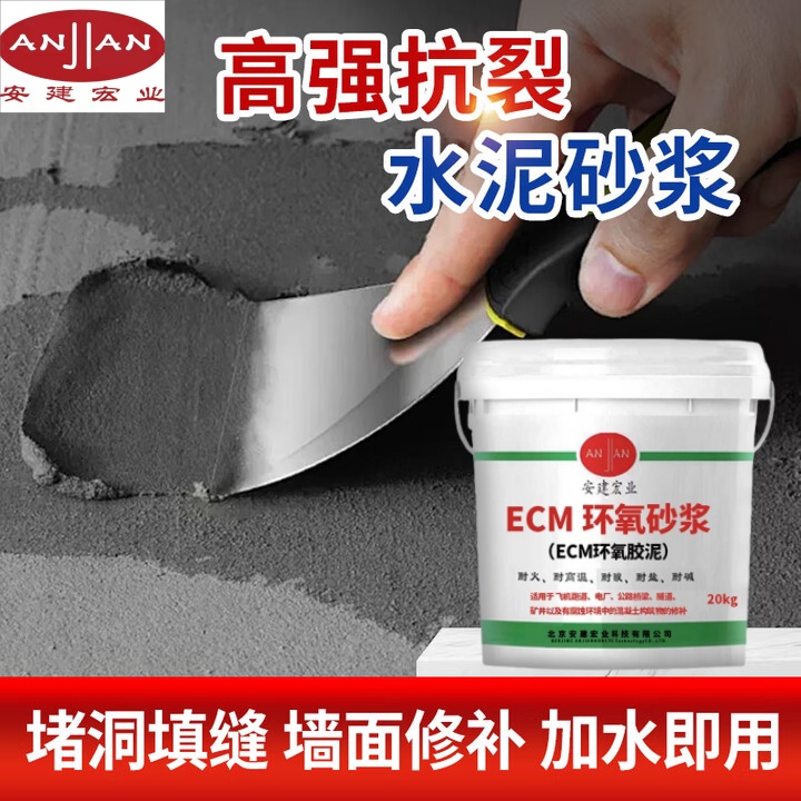 南充砂漿廠家