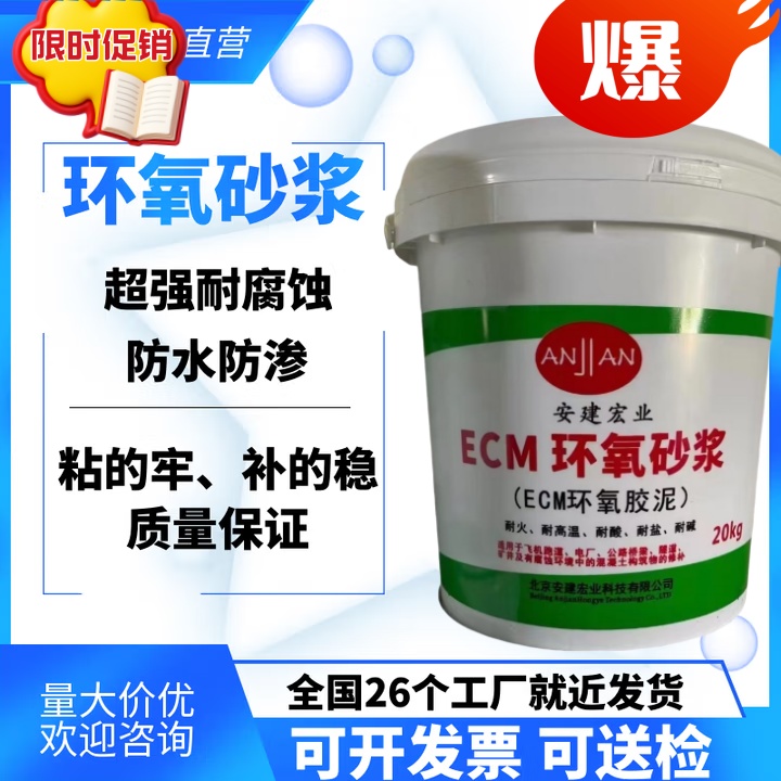 神農(nóng)架水性砂漿施工
