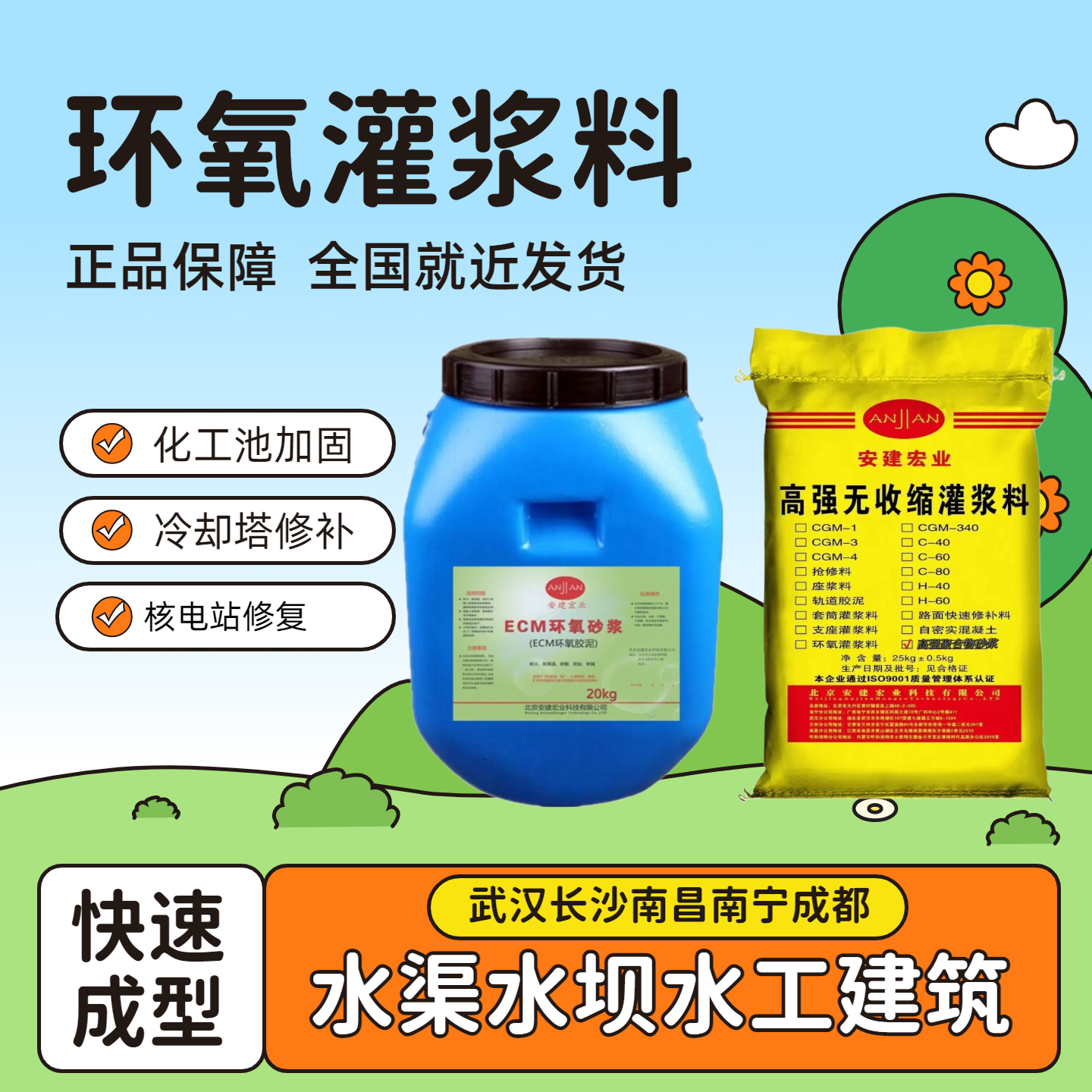 阿壩灌漿料用量
