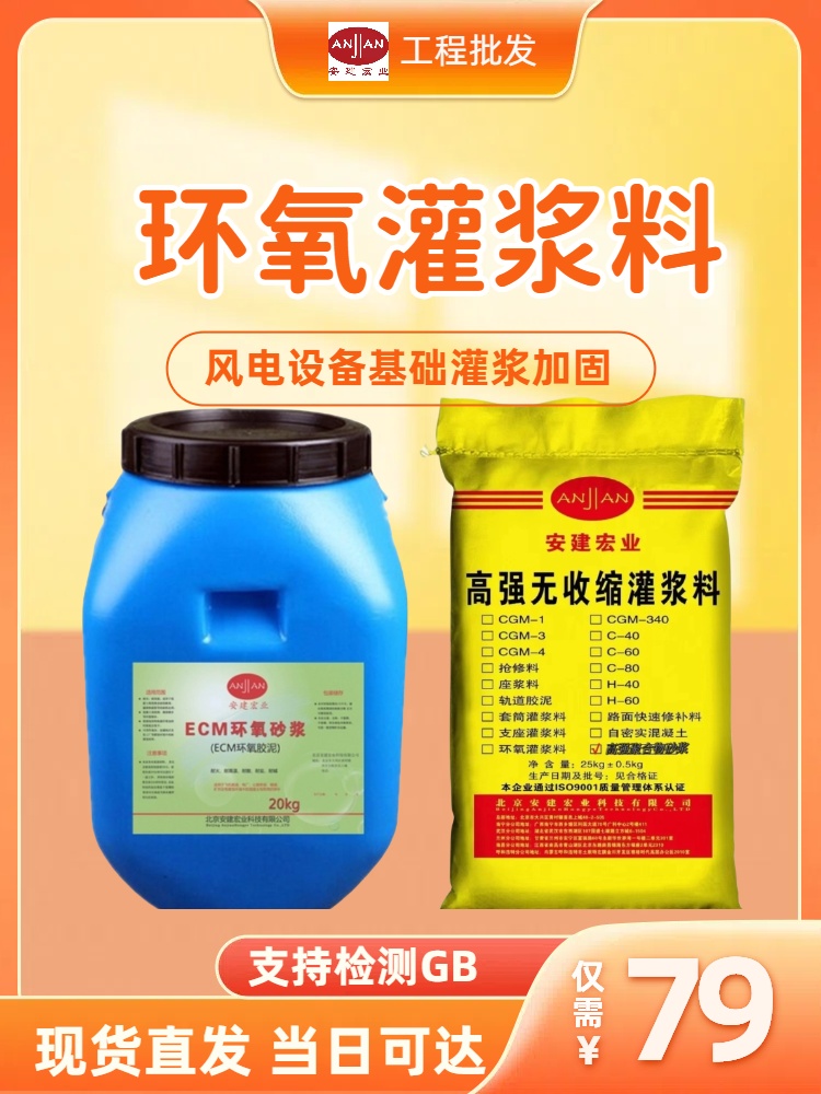 甘孜樹脂膠泥施工
