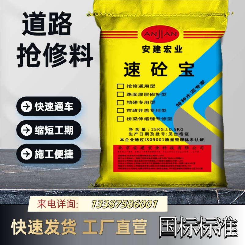 德陽CGM灌漿料生產廠家