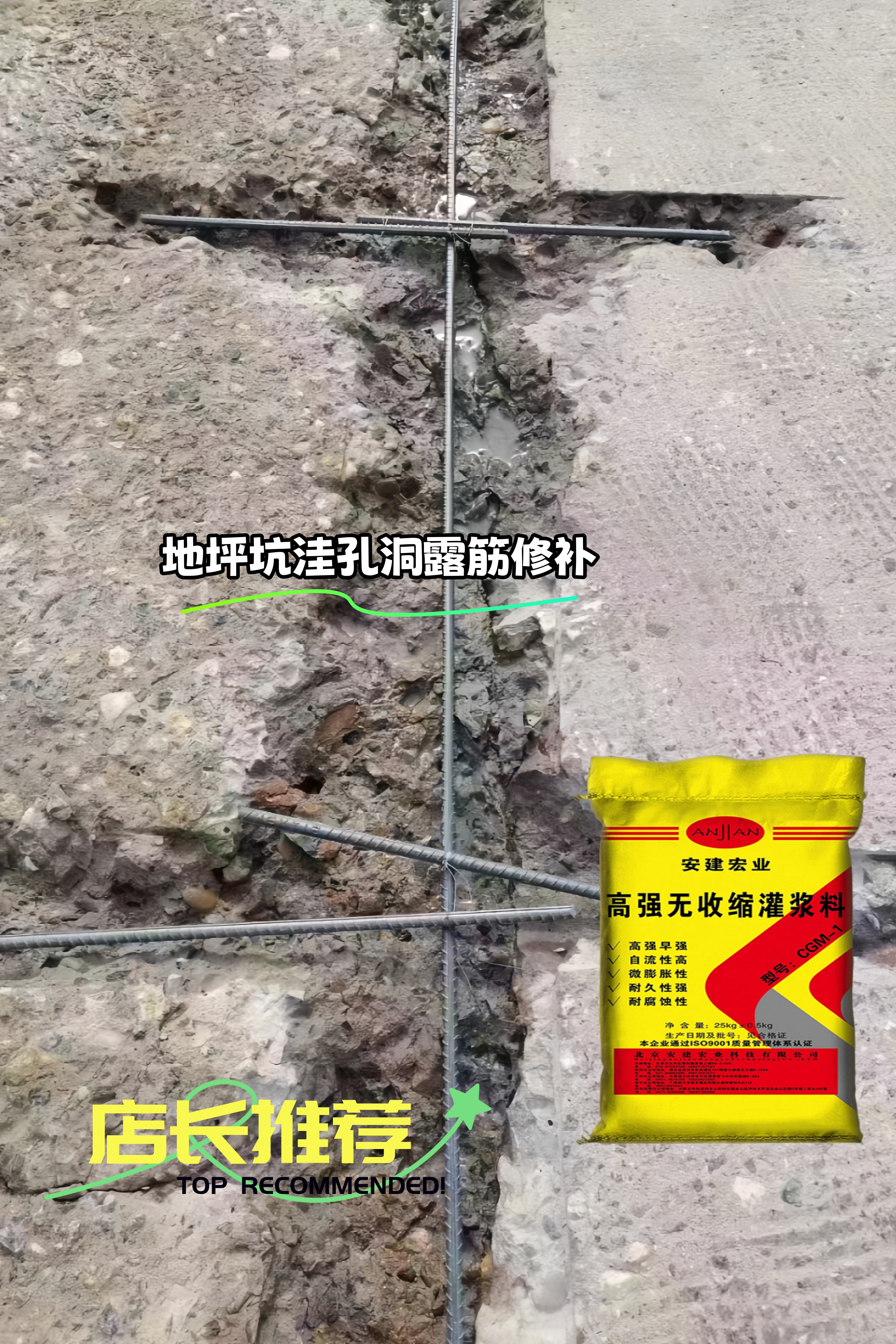 眉山CGM灌漿料用量