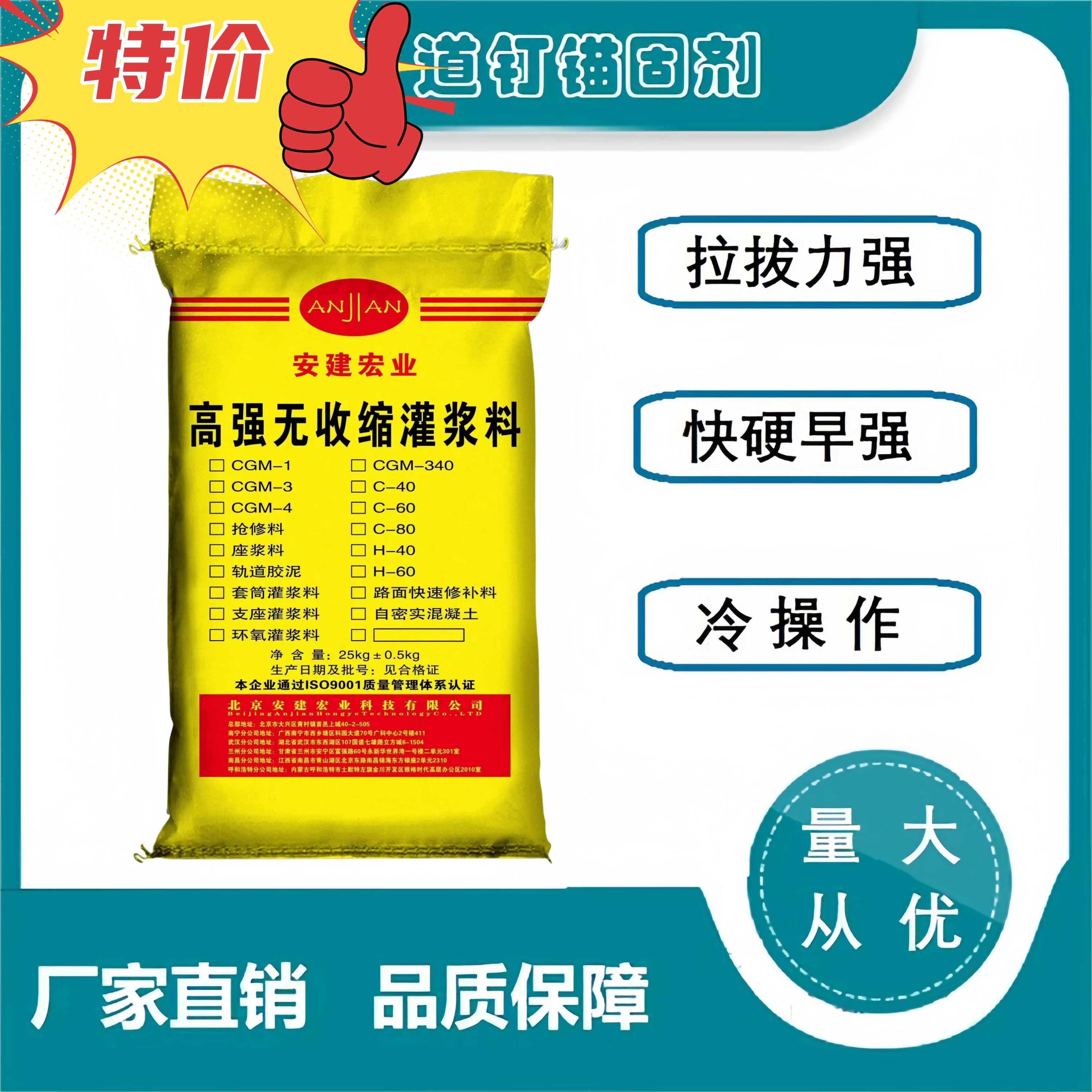 武威搶修灌漿料廠(chǎng)家