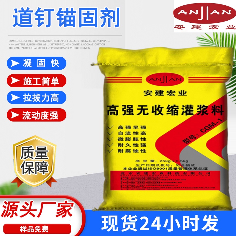 來(lái)賓支座灌漿料銷售