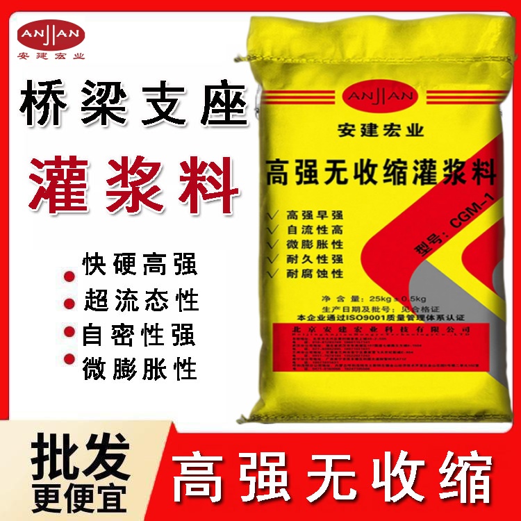 仙桃微膨脹灌漿料C60方法