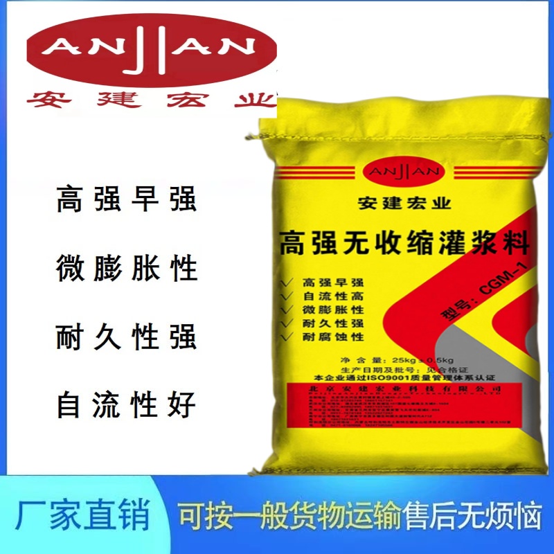 黃石灌漿料生產廠家
