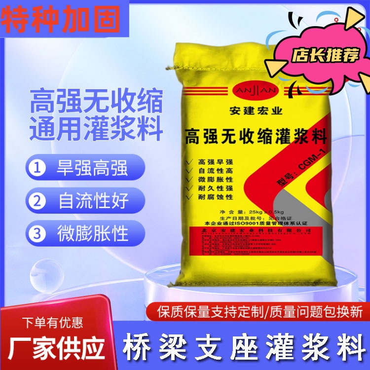 武漢H60灌漿料廠家