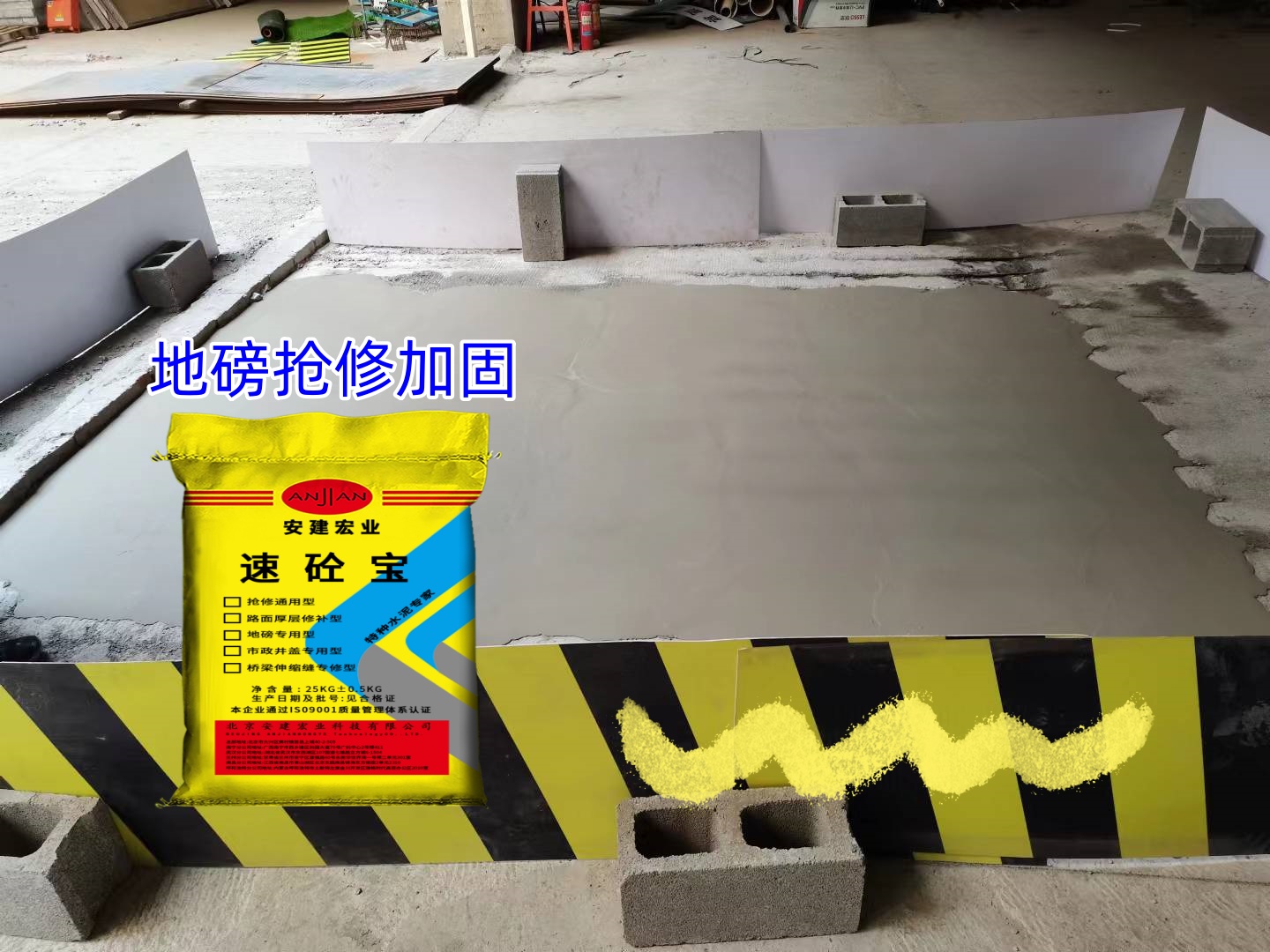 來(lái)賓搶修灌漿料批發(fā)