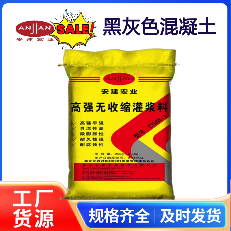 唐山H60灌漿料廠家