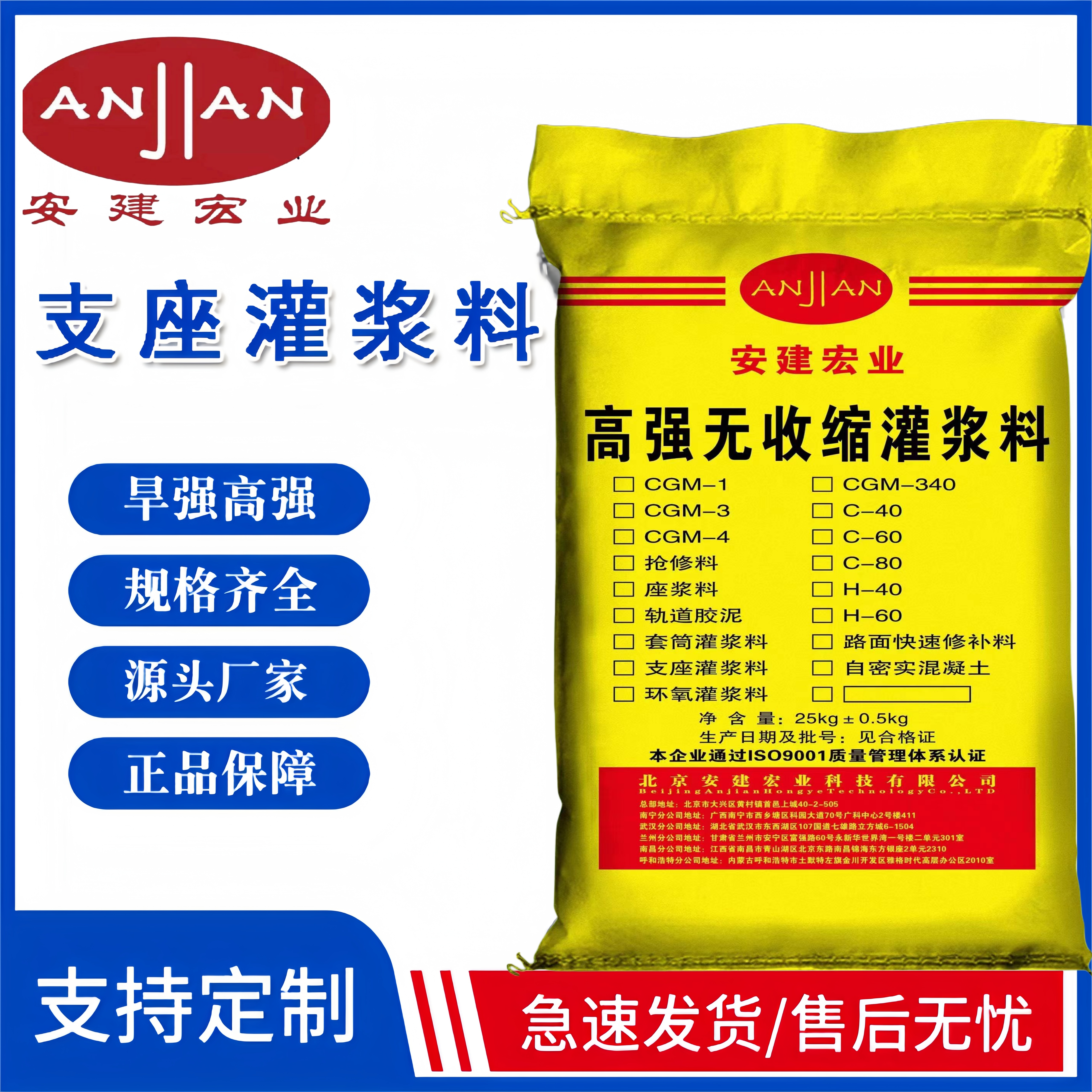 涼山搶修灌漿料用量