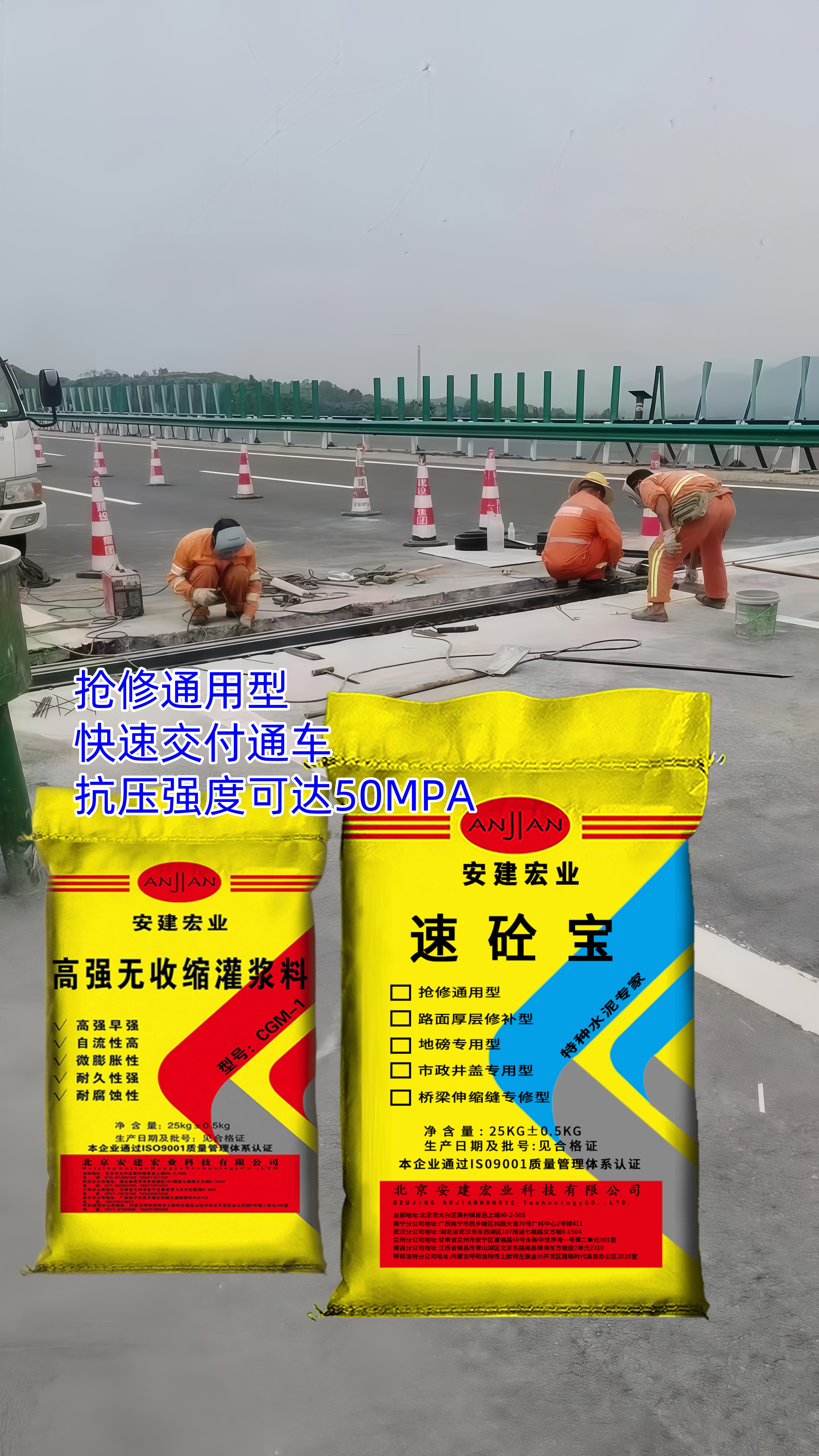 眉山CGM灌漿料用量