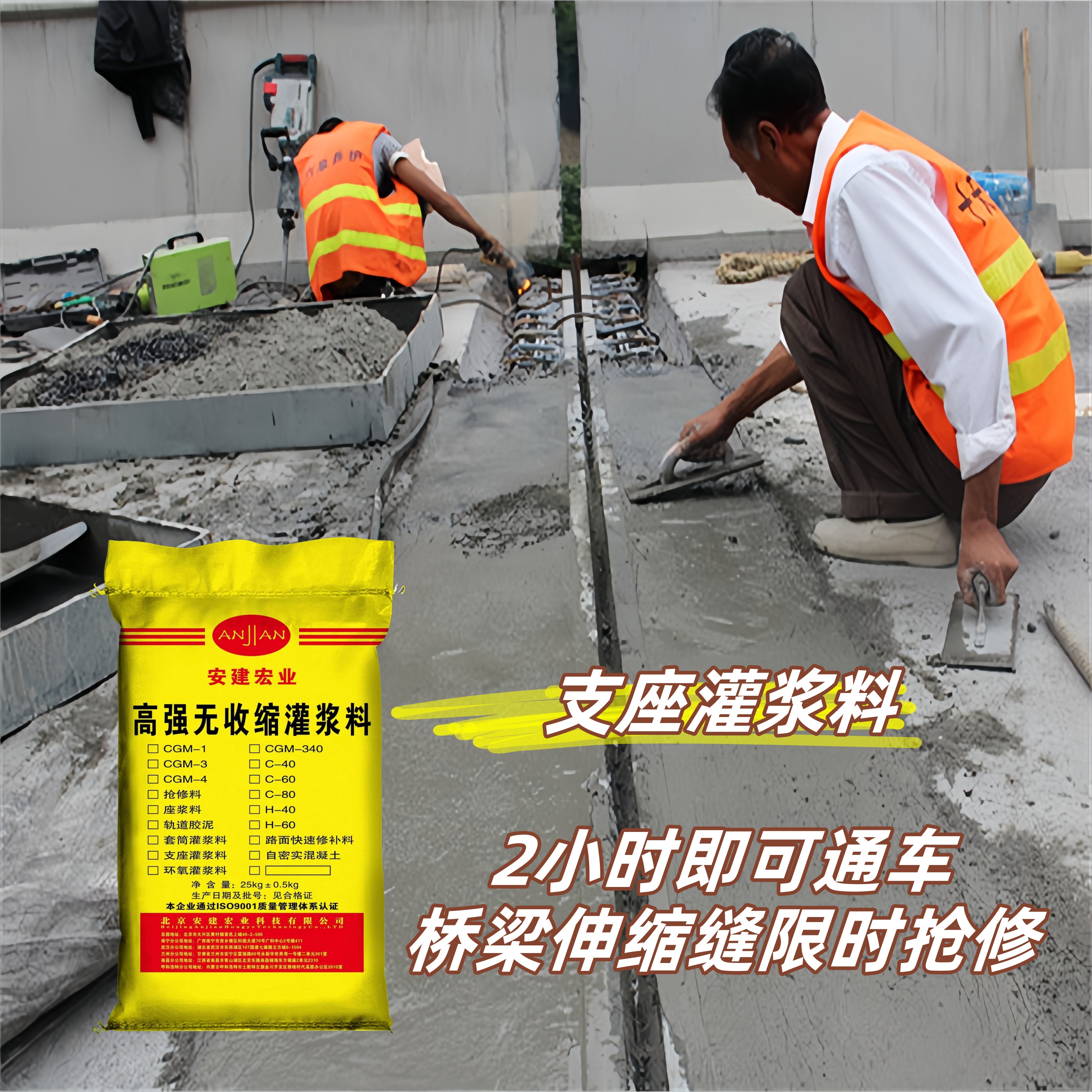 防城港微膨脹灌漿料C60銷售