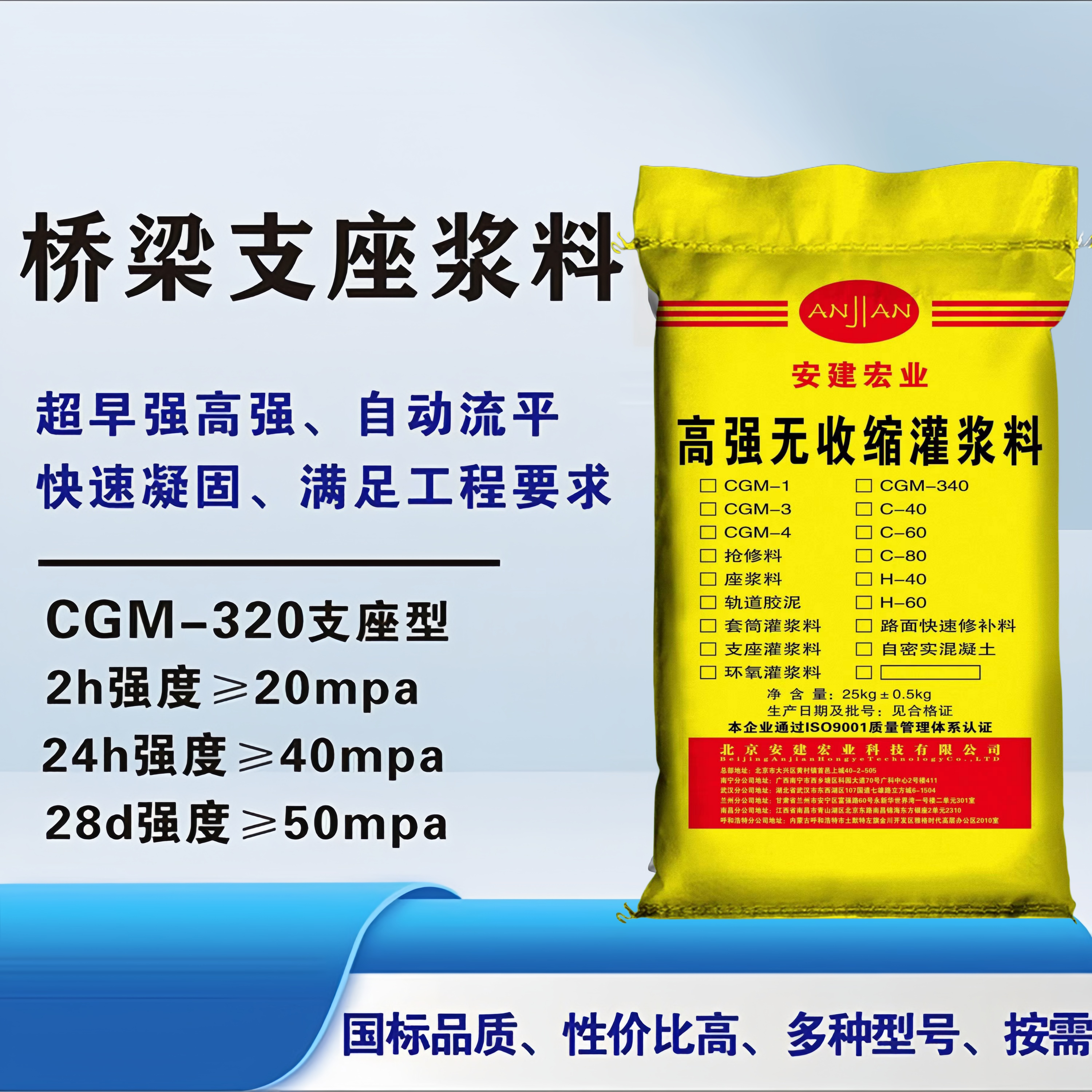 廊坊CGM灌漿料批發(fā)