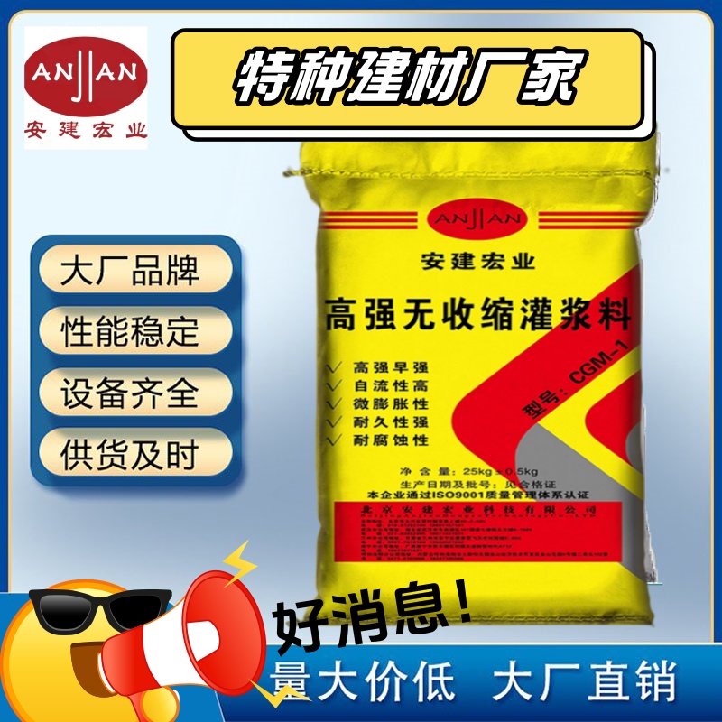 鷹潭0灌漿料用量