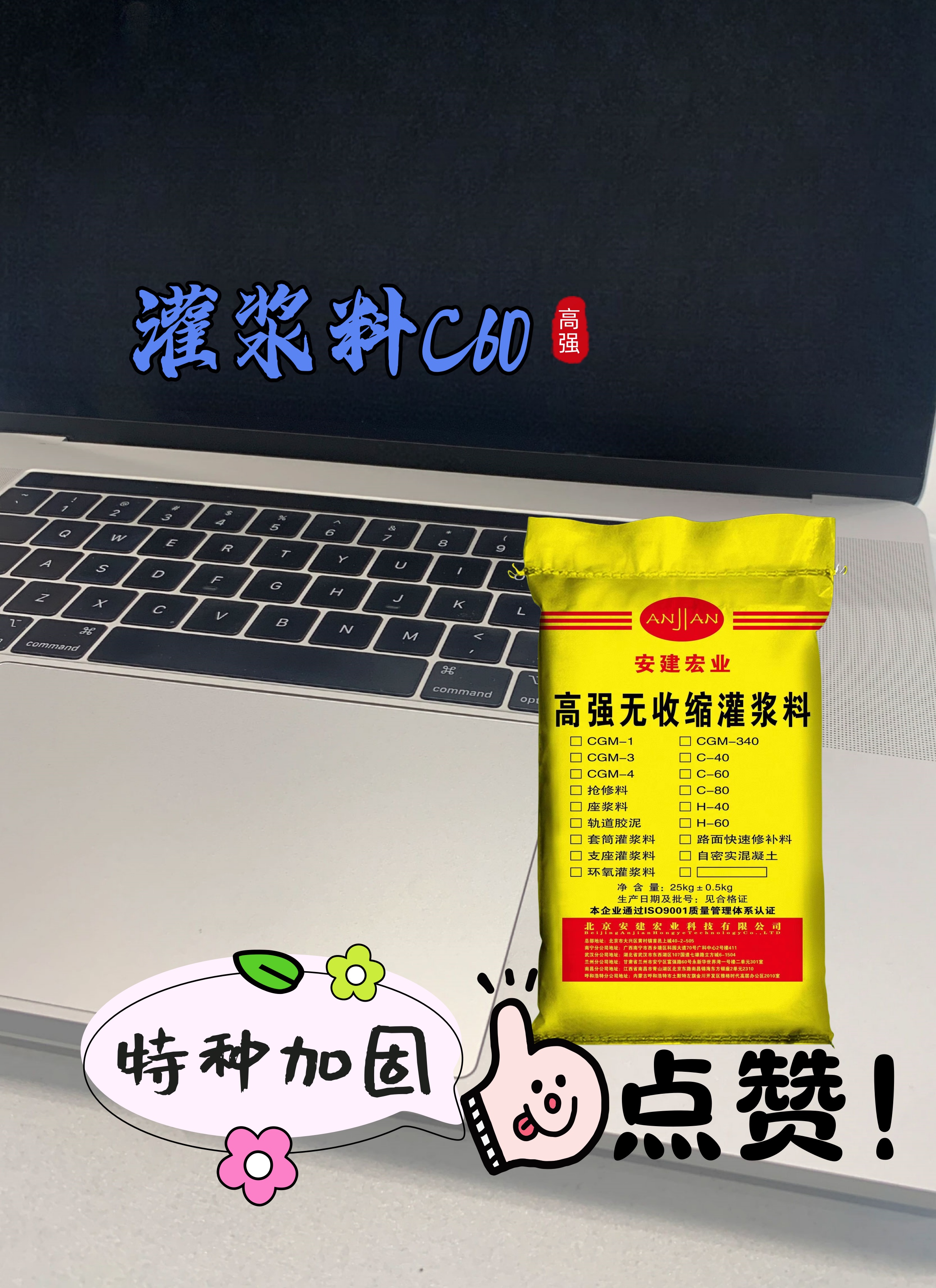 雅安高強度灌漿料銷售