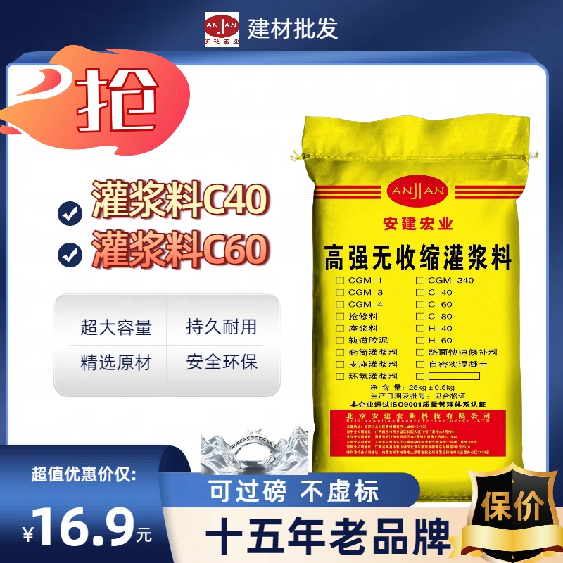 神農架高強無收縮灌漿料批發