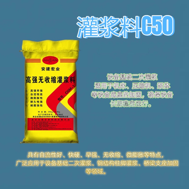 來(lái)賓搶修灌漿料批發(fā)