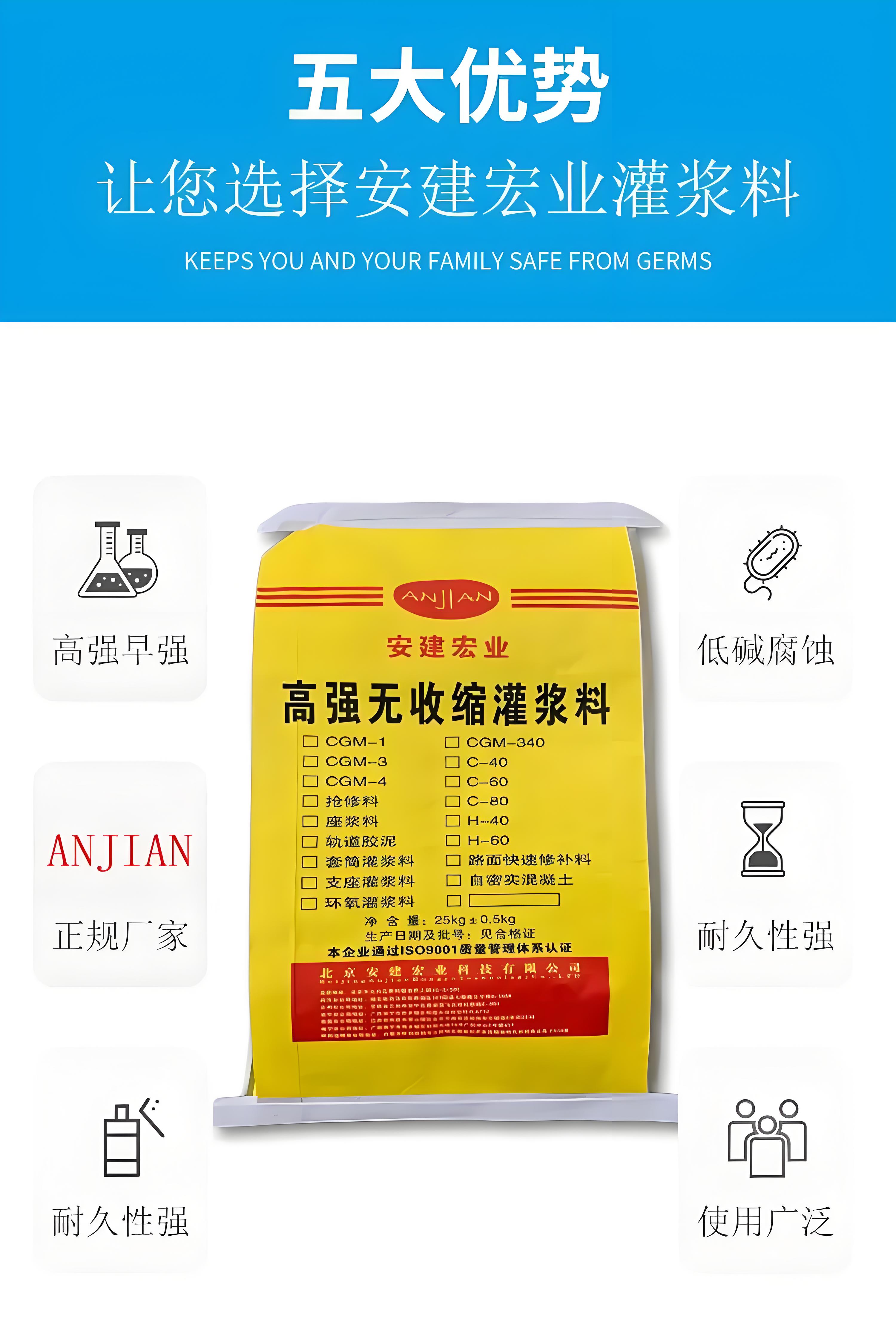 鷹潭通用灌漿料方法