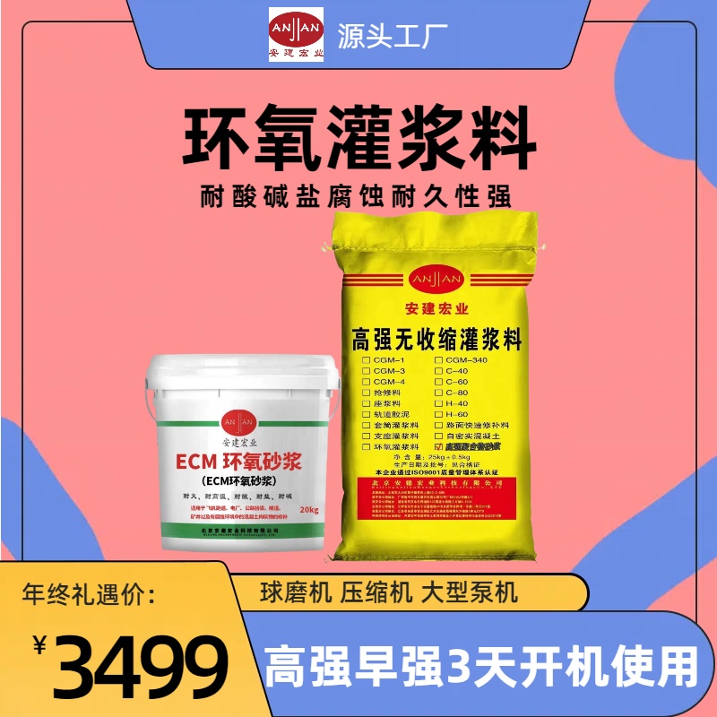 成都搶修灌漿料廠家