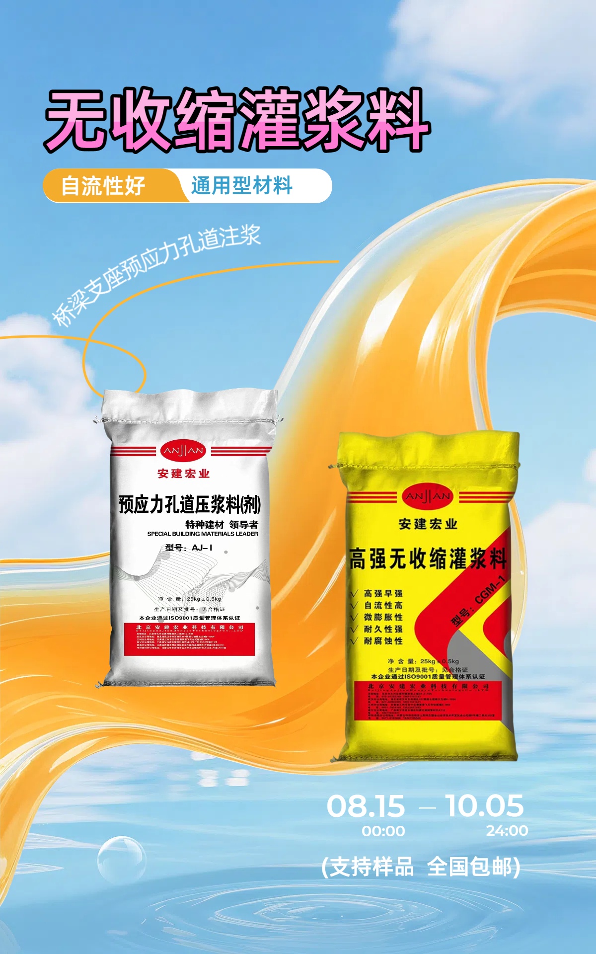 廣元軌道膠泥灌漿料C60用量