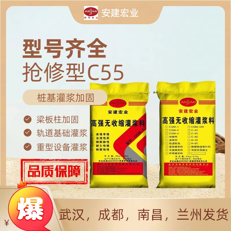 達州高強度灌漿料銷售