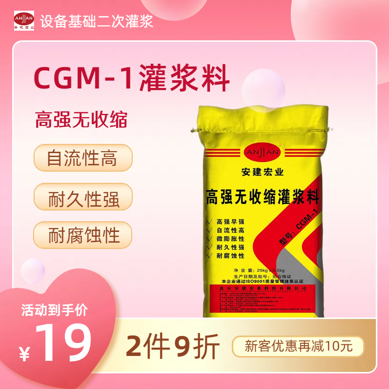 內江搶修灌漿料批發