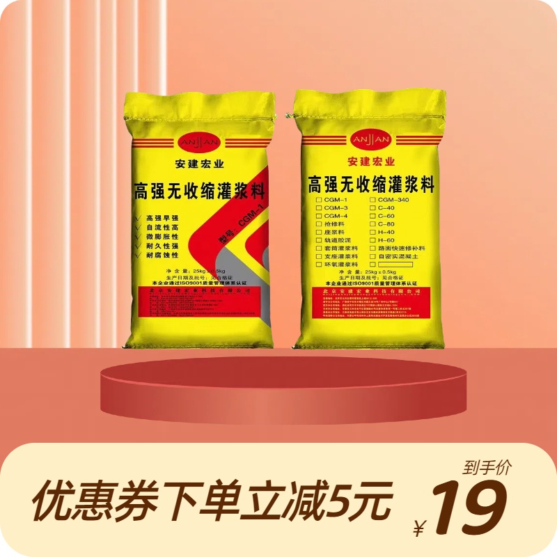武漢微膨脹灌漿料C60用量