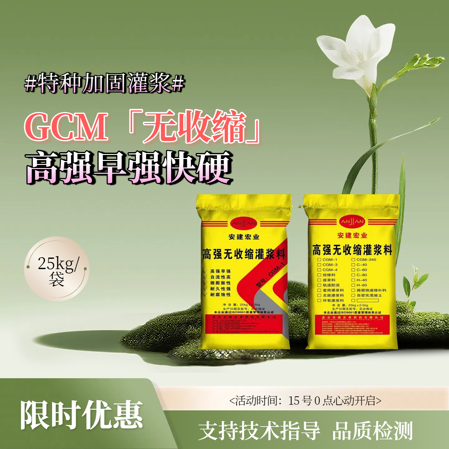 涼山搶修灌漿料用量