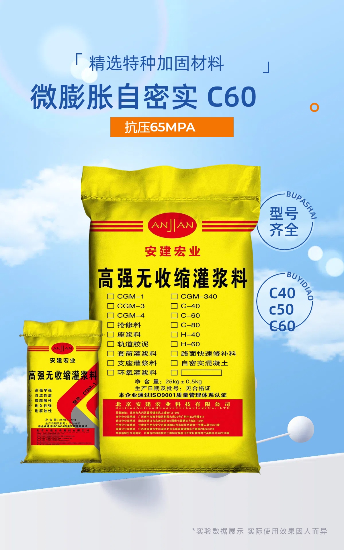 恩施支座灌漿料銷售