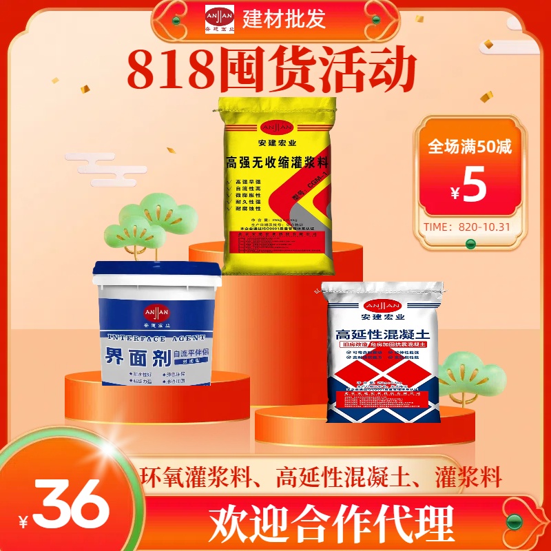 十堰無收縮灌漿料用量