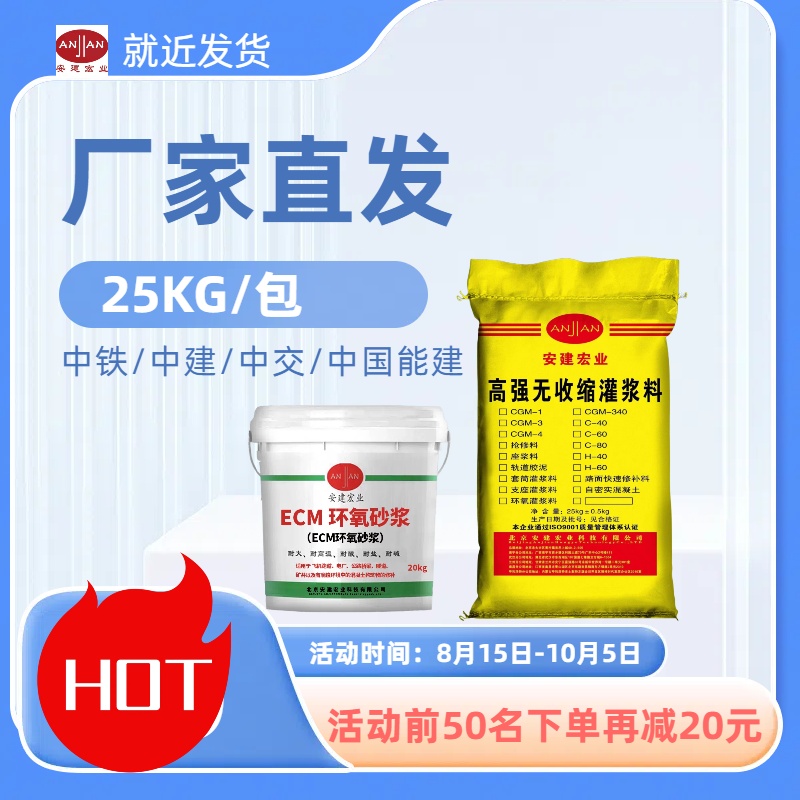 遂寧支座灌漿料方法