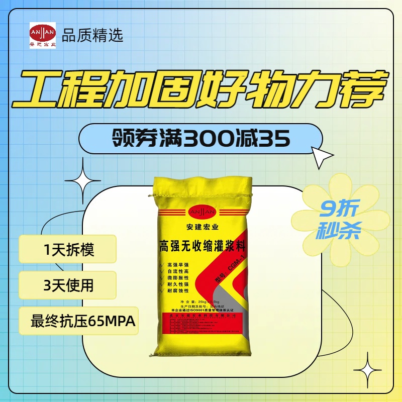 滄州C50灌漿料用量