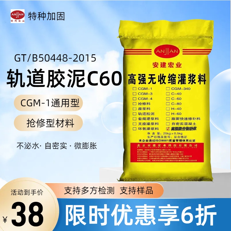 咸寧搶修灌漿料廠家