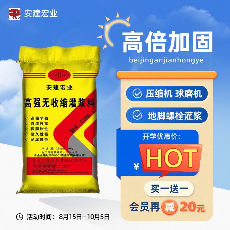 廊坊高強度灌漿料銷售