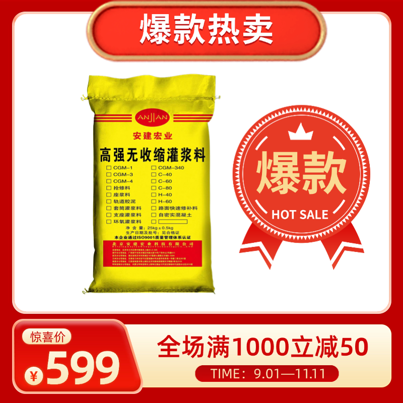 荊門無收縮灌漿料銷售