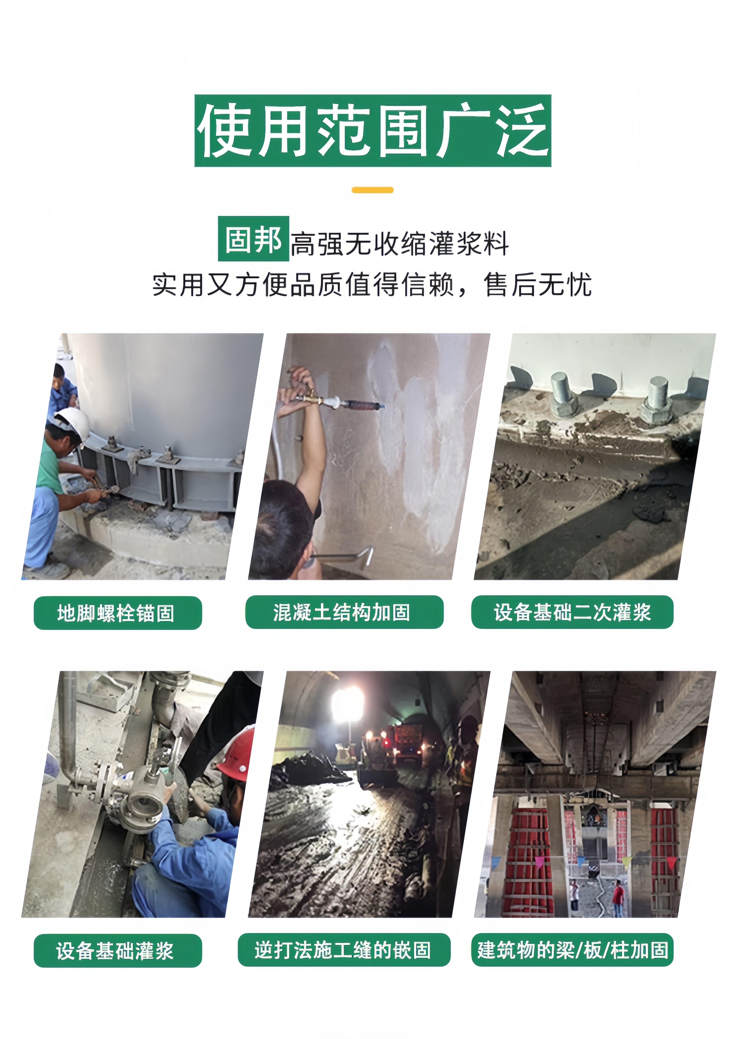 贛州支座灌漿料銷售