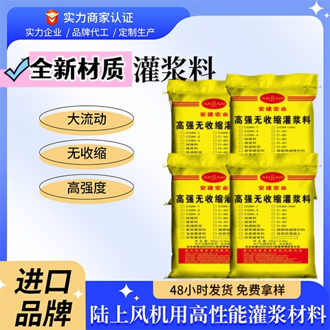 內(nèi)江CGM灌漿料用量