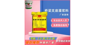 高强度灌浆料,销售