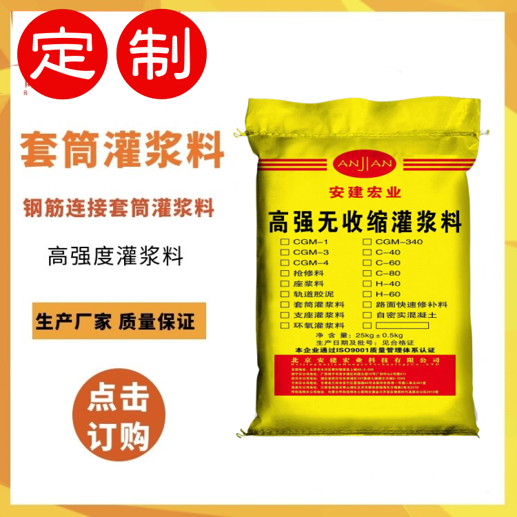 黃岡微膨脹灌漿料C60銷售